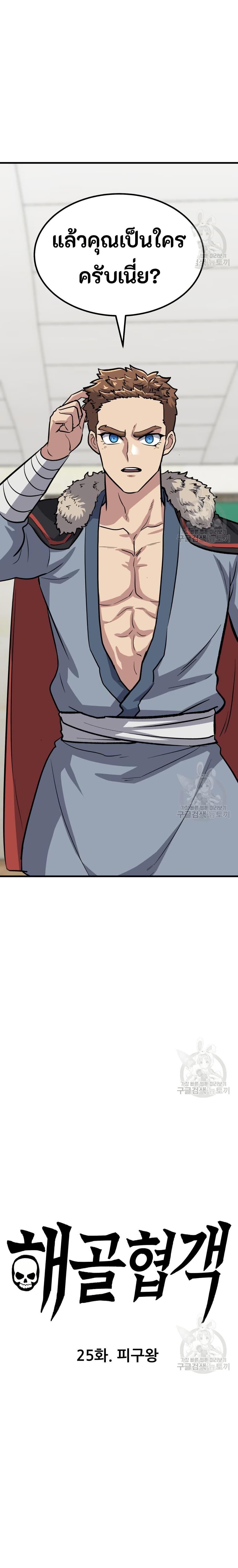 Manga-lc-com อ่านมังงะ อ่านการ์ตูน ออนไลน์ ฟรี Skeleton Warrior ตอนที่ 1 2 3 4 5 6 7 8 9 10 11 12 13 14 ฟรี ไม่มีโฆษณา Manga-lc - อ่าน มังงะ อ่าน การ์ตูน ออนไลน์ อ่านมังงะ ฟรี