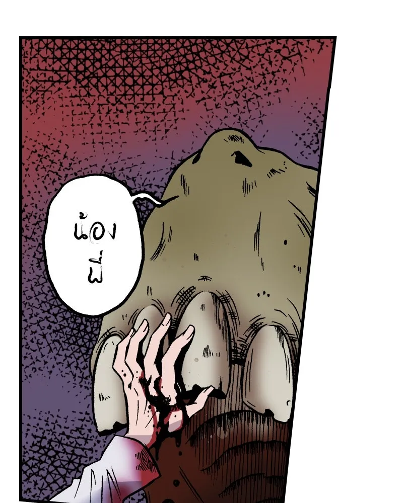 การิน BlaCX ปริศนาอาถรรพ์สีดำ ตอนที่ 3 แมวของชโรดิงเจอร์ (3) รูปที่ 113