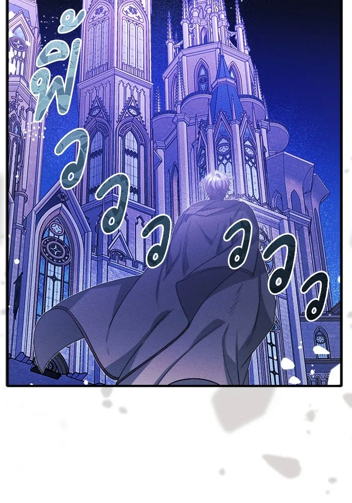 รักนะคะ ป๊ะป๋าทรราช ตอนที่ 4 รูปที่ 46