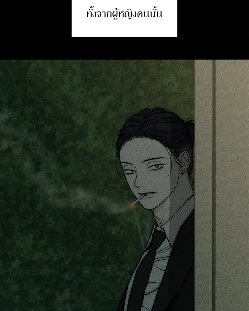 บุปผารุ่มราคะ ตอนที่ 32 รูปที่ 88