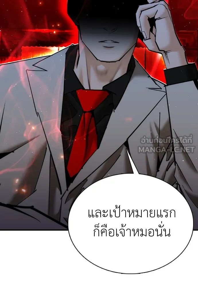 สุภาพบุรุษสูทดำ ตอนที่ 23 รูปที่ 84