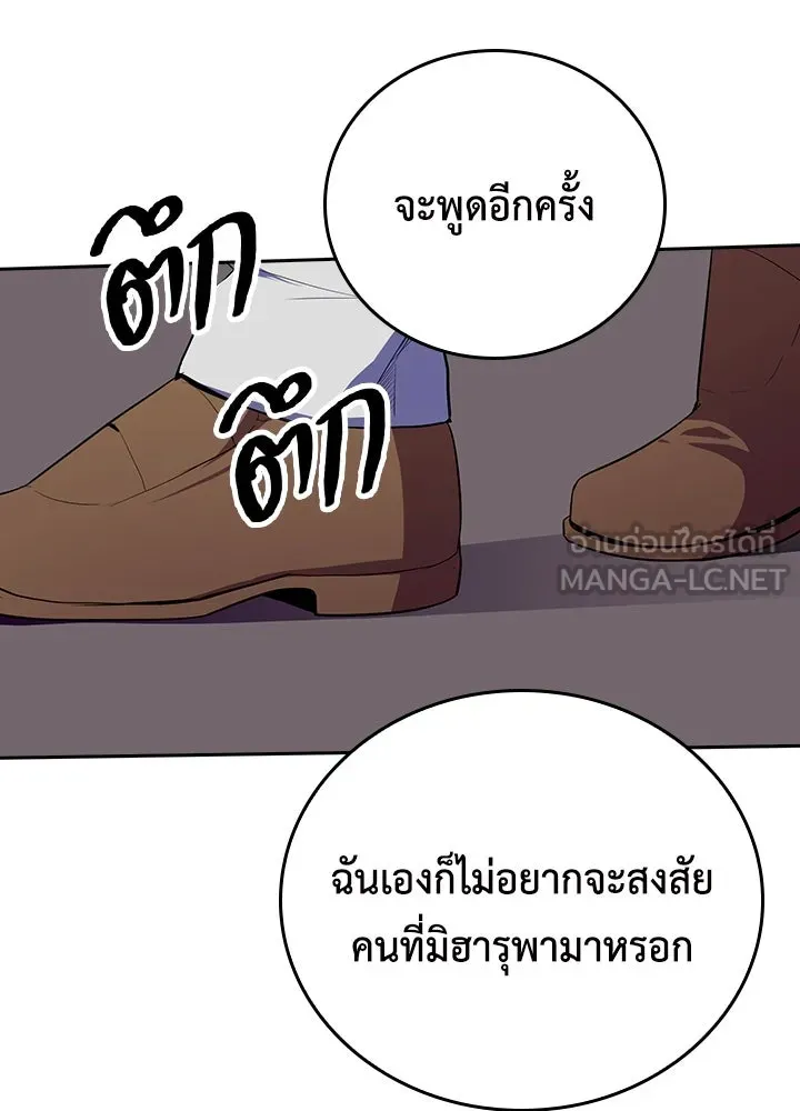 นักเลงกระจอกย้อนเวลามาทวงแค้น ตอนที่ 46 รูปที่ 93