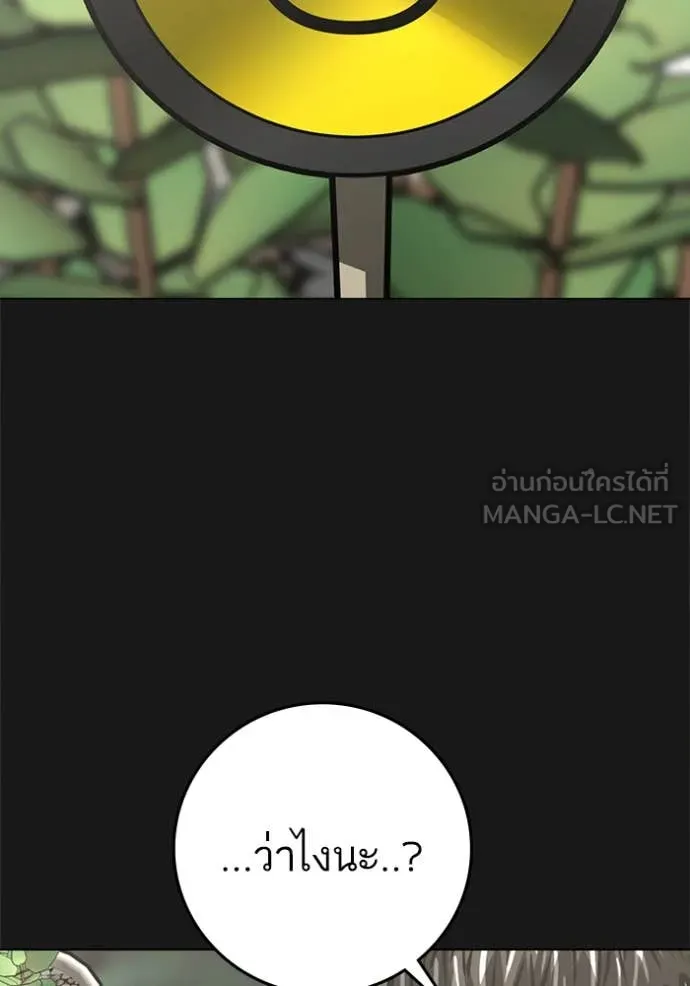 reality ตอนที่ 191 รูปที่ 90