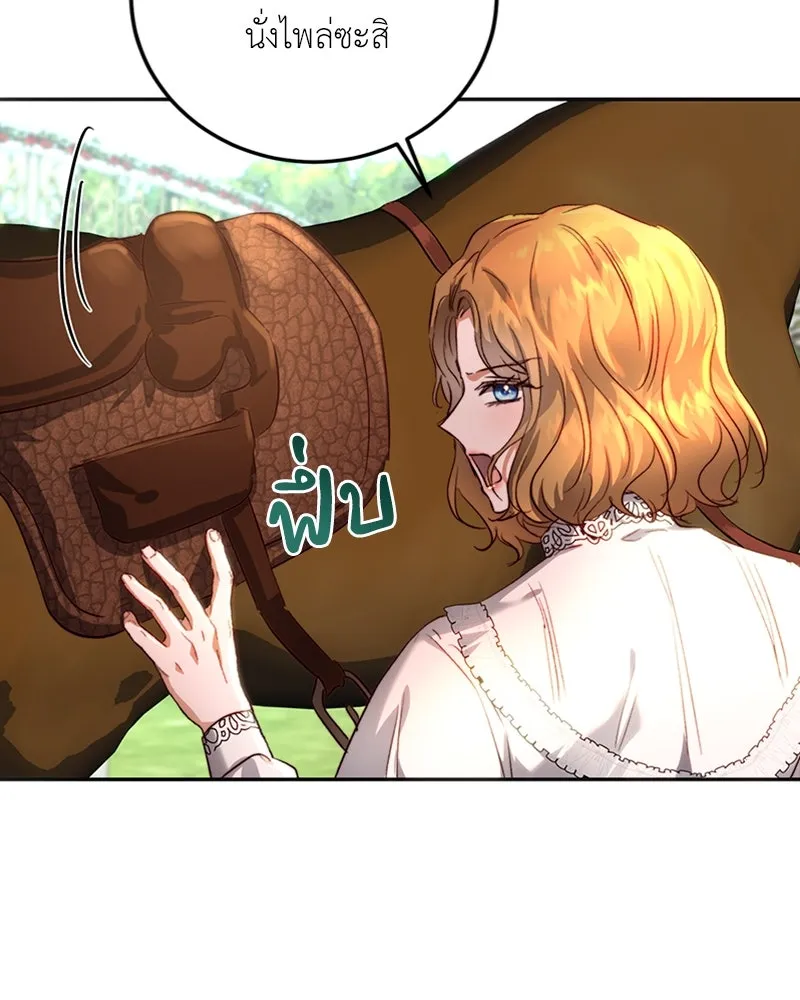 เจ้าหญิงคลั่งแห่งวังหลวง ตอนที่ 18 รูปที่ 22