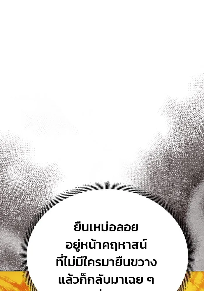 เกมรักจับสามี ตอนที่ 20 รูปที่ 19