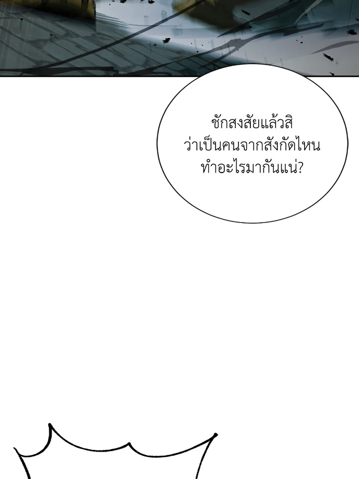พลทหารโครงกระดูกผู้ม ตอนที่ 121 รูปที่ 57