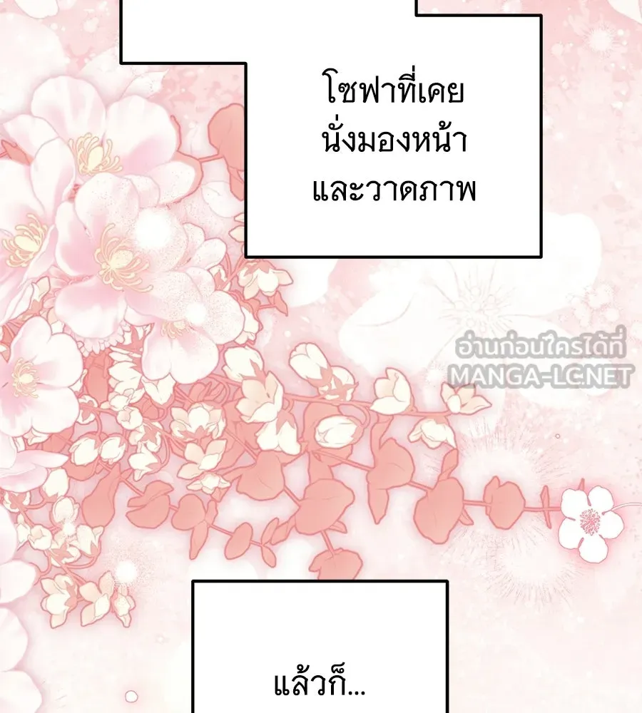 เปลี่ยนบทร้ายให้เป็นบทรัก ตอนที่ 61 รูปที่ 78
