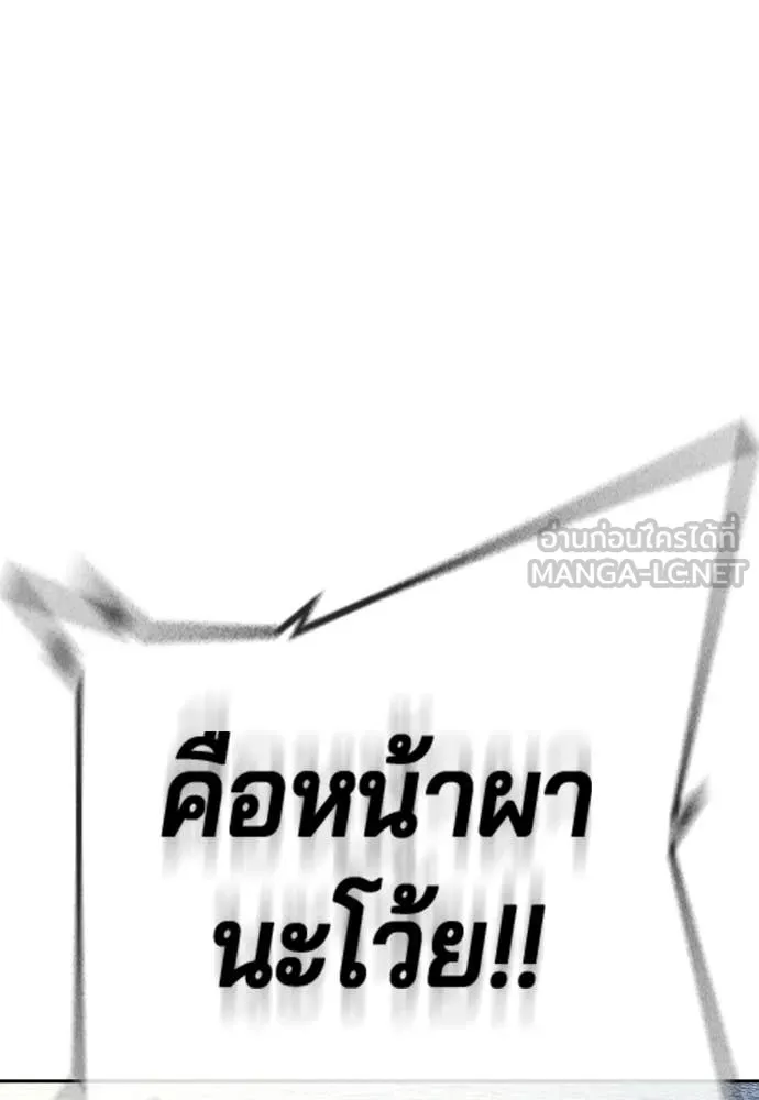 คูเซรา ตอนที่ 55 รูปที่ 191