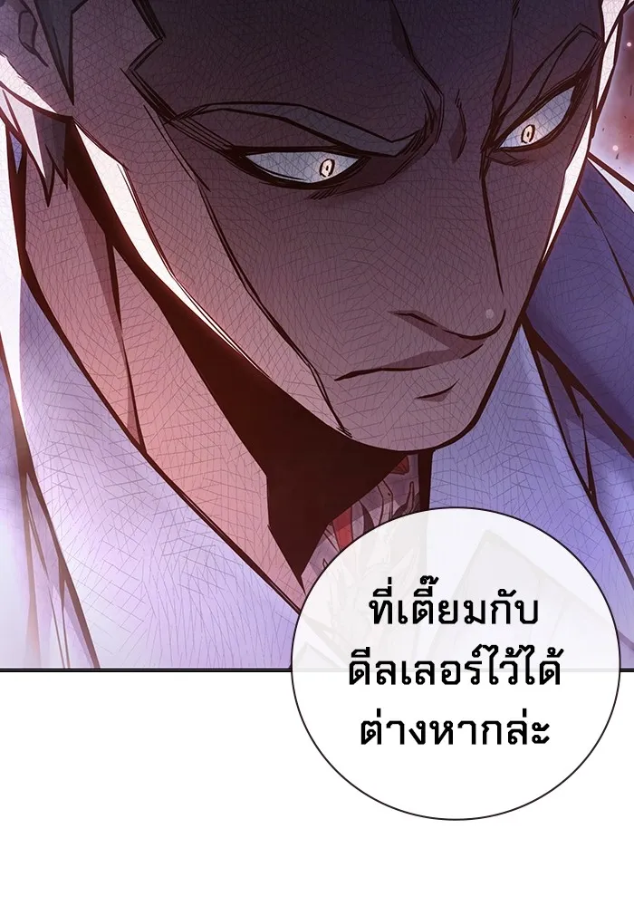 เยาวชนคนคุก ตอนที่ 14 รูปที่ 176