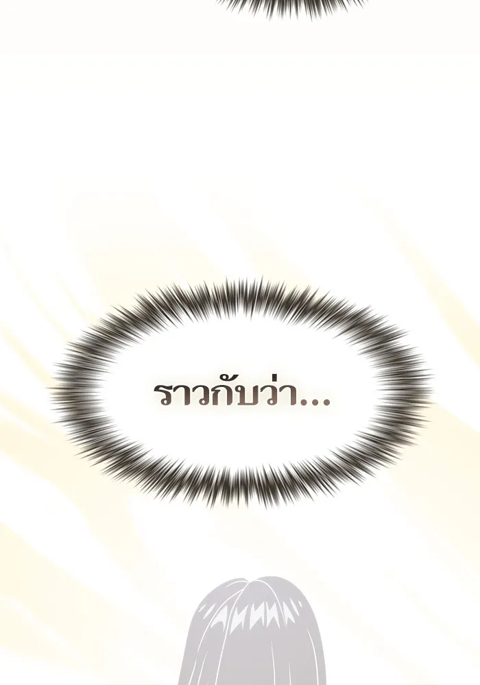 ผู้เล่นขั้นเทพแห่งหอคอยฝึกสอน ตอนที่ 213 รูปที่ 32