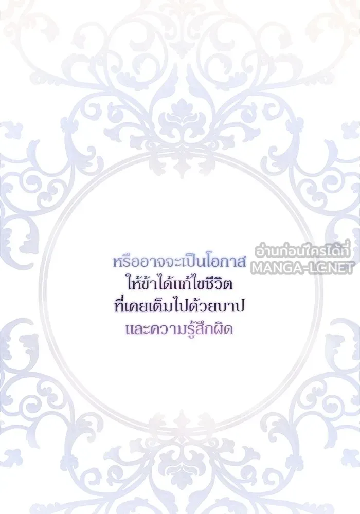 เกิดใหม่คราวนี้ ขอเป็นคนดีดูสักครั้ง ตอนที่ 1 รูปที่ 63