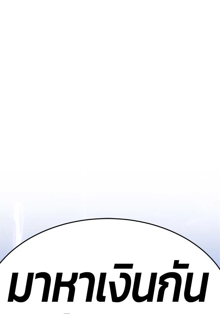 +99 ท่อนไม้พร้อมบวก ตอนที่ 11 รูปที่ 302