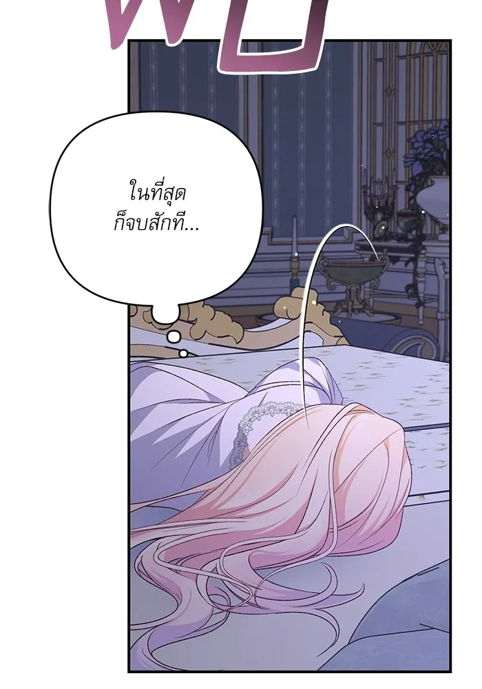 เกิดใหม่คราวนี้ ขอเป็นคนดีดูสักครั้ง ตอนที่ 64 รูปที่ 43