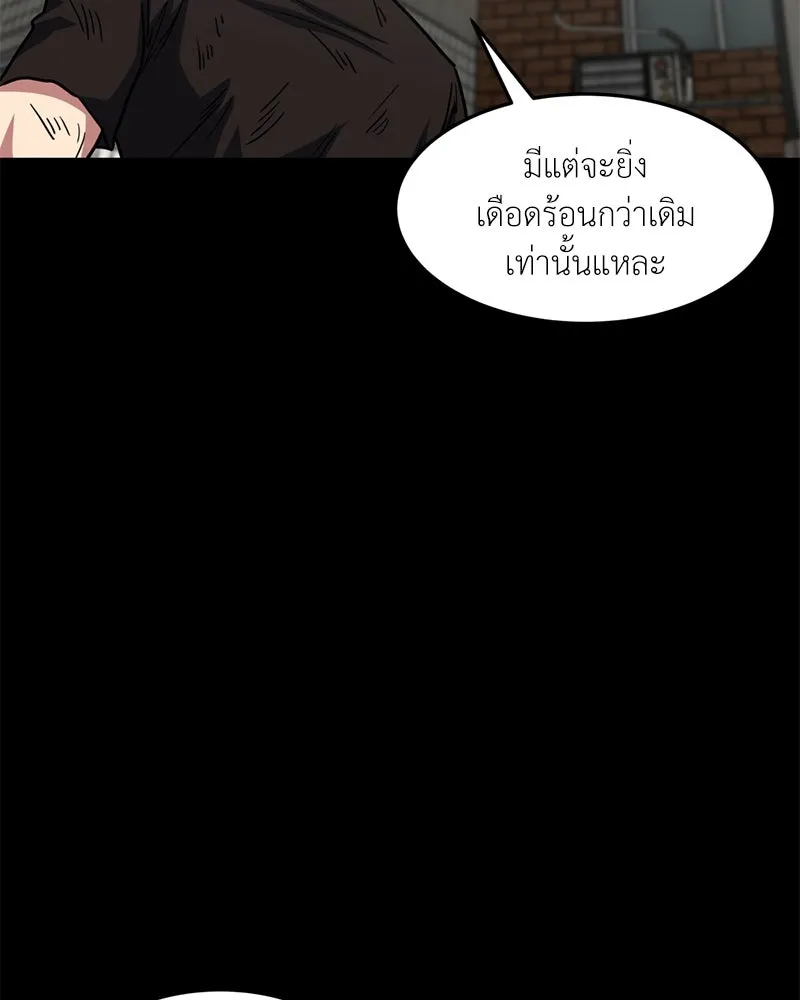 โรงเรียนสัตว์กินเนื้อ ตอนที่ 76 รูปที่ 58