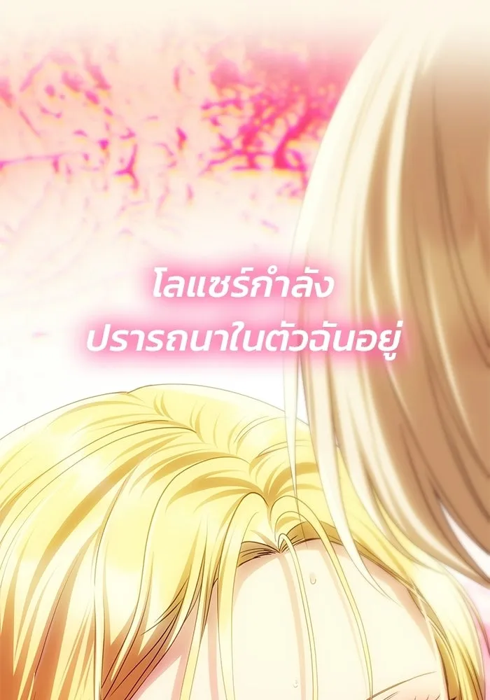 เกมรักจับสามี ตอนที่ 79 รูปที่ 154