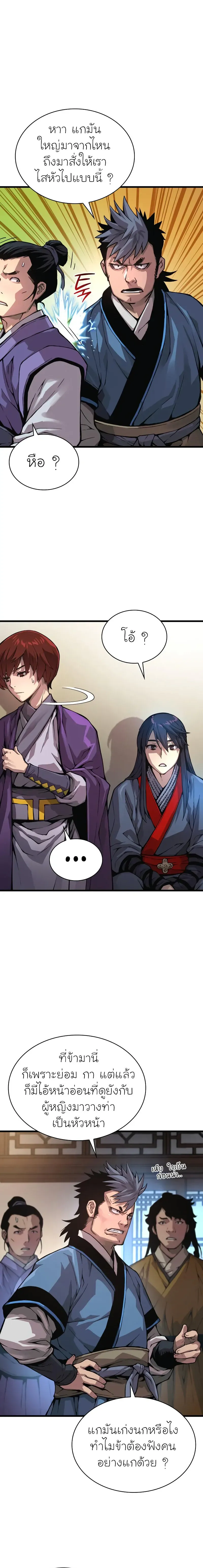 Myst Might Mayhem ตอนที่ ตอนที่ 65 รูปที่ 3