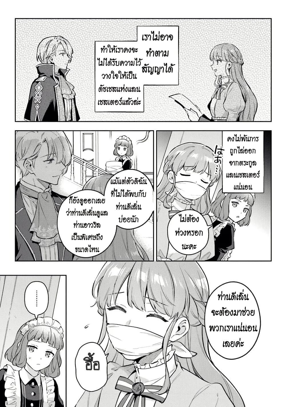Manga-lc-com อ่านมังงะ อ่านการ์ตูน ออนไลน์ ฟรี An Incompetent Woman Wants to Be a Villainess ~The Daughter Who Married as a Substitute for Her Stepsister Didn’t Notice the Duke’s Doting~ ตอนที่ 1 2 3 4 5 6 7 8 9 10 11 12 13 14 ฟรี ไม่มีโฆษณา Manga-lc - อ่าน มังงะ อ่าน การ์ตูน ออนไลน์ อ่านมังงะ ฟรี