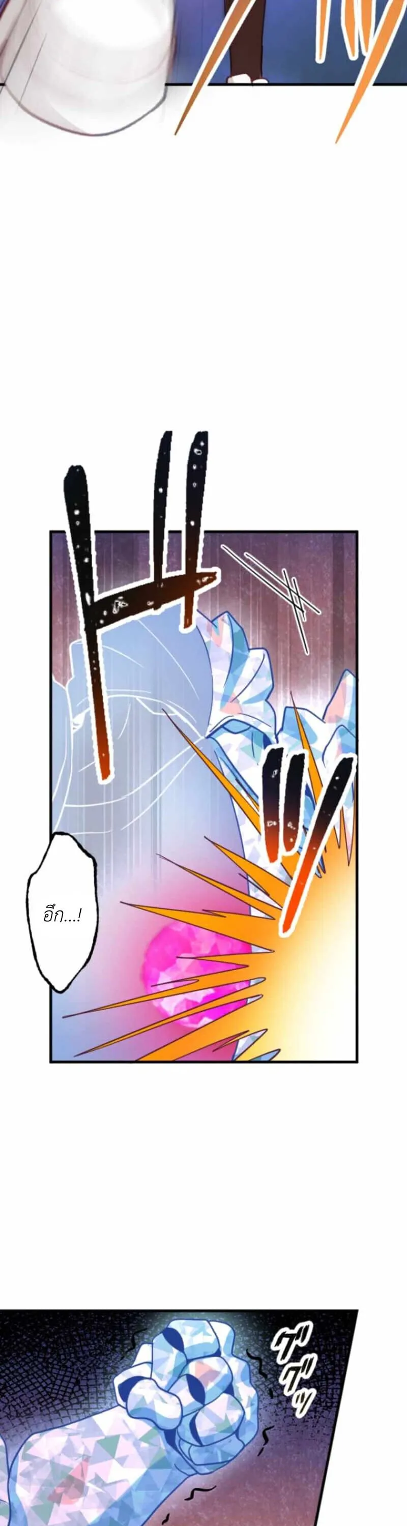 The Akashic Record Which Only I Can Read บ_นท_กจ_กรวาลท_ม_แค_ฉ_นมองเห_น ตอนที่ ตอนที่ 44 รูปที่ 22