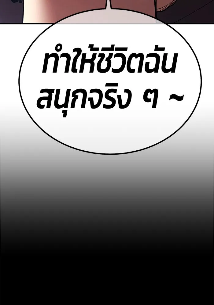 +99 ท่อนไม้พร้อมบวก ตอนที่ 7 ปนเปื้อน (2) รูปที่ 478