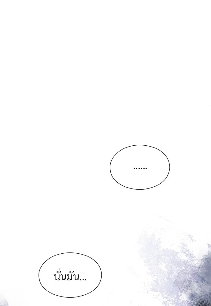 จักรพรรดิคลั่งรักที่เด็กกว่าฉันพันปี ตอนที่ 2 รูปที่ 149