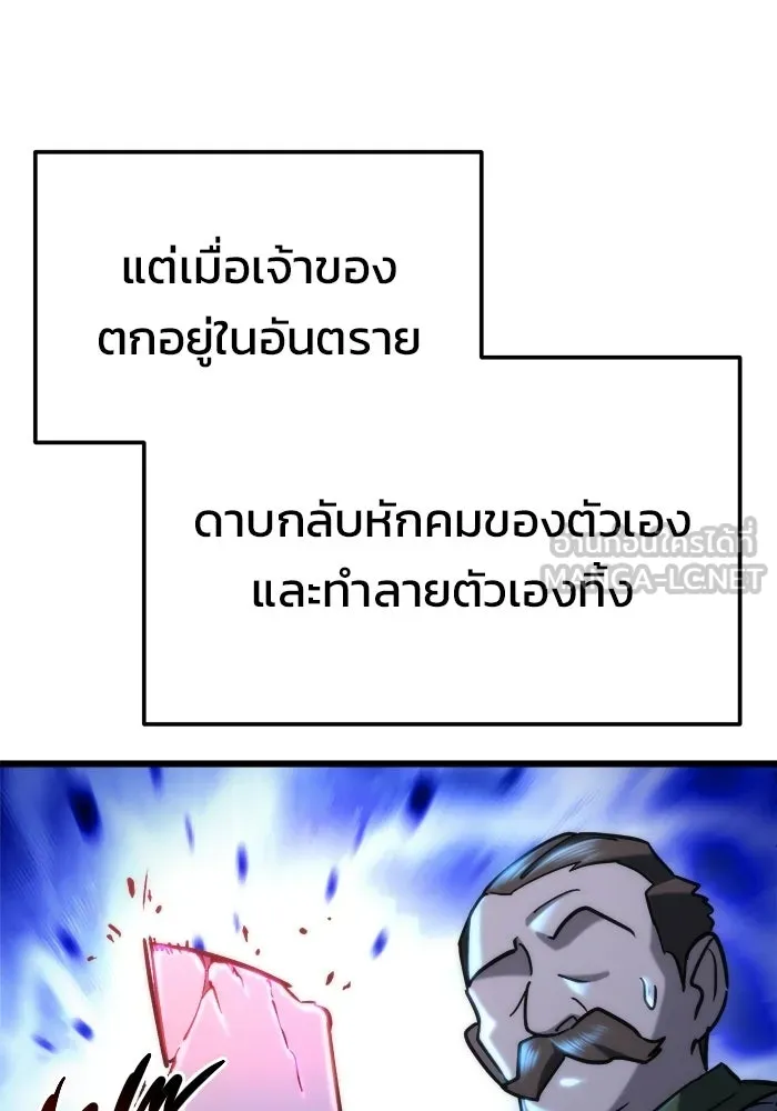 โกดังลับหลังโลกแตก ตอนที่ 81 รูปที่ 54