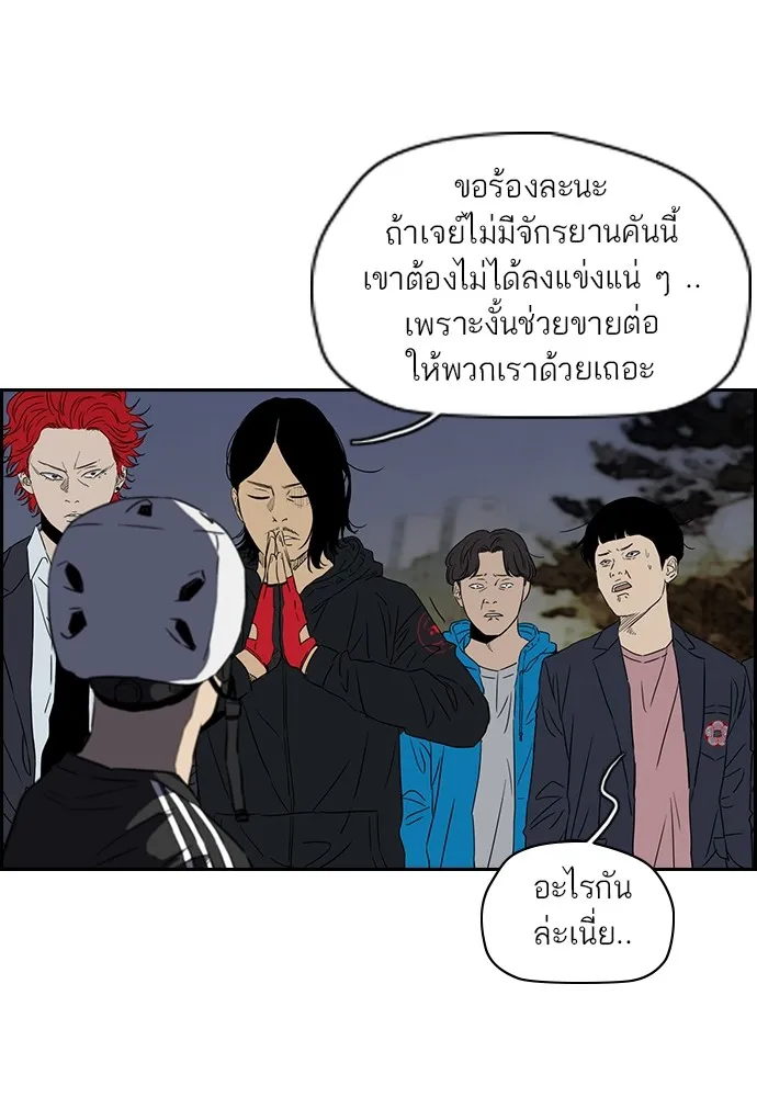 ปั่นสู้ฝันbrWind Breaker ตอนที่ 23 รูปที่ 22