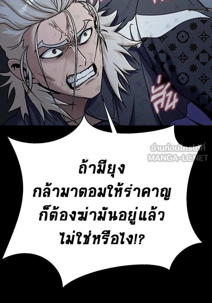 เพลเยอร์นักกินเหล็ก ตอนที่ 16 รูปที่ 87