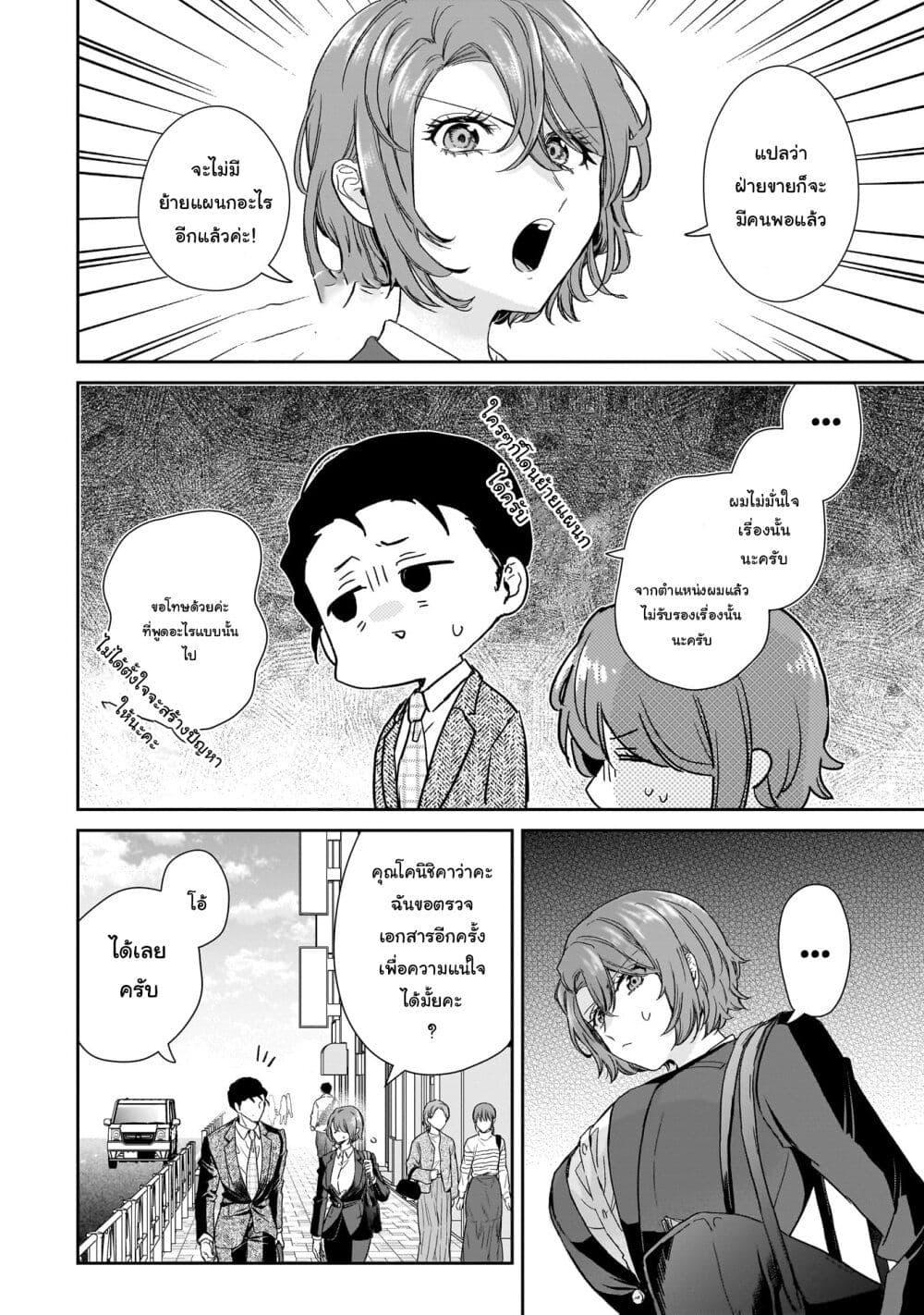 Manga-lc-com อ่านมังงะ อ่านการ์ตูน ออนไลน์ ฟรี Misato-san wa Amasugi Joushi ni Chotto Kibishii ตอนที่ 1 2 3 4 5 6 7 8 9 10 11 12 13 14 ฟรี ไม่มีโฆษณา Manga-lc - อ่าน มังงะ อ่าน การ์ตูน ออนไลน์ อ่านมังงะ ฟรี