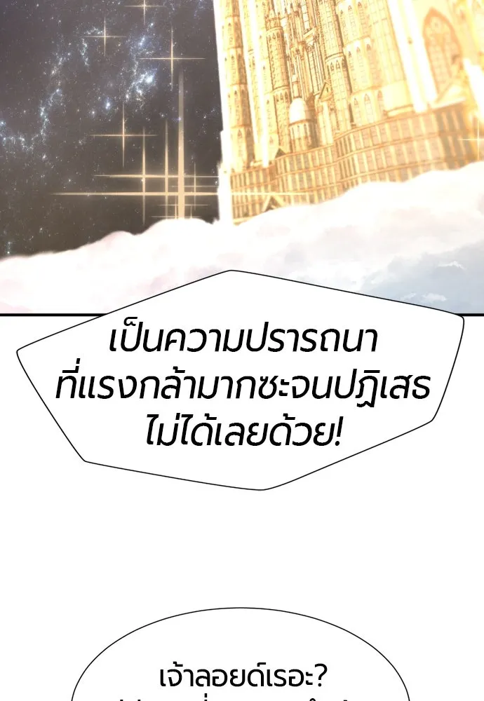 ยอดสถาปนิกผู้พิทักษ์อาณาจักร ตอนที่ 193 รูปที่ 10