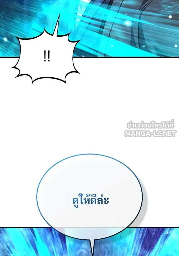 Regressor’s Life Aft ตอนที่ 82 รูปที่ 98