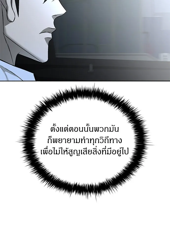 อัยการสายโหด ตอนที่ 47 รูปที่ 50