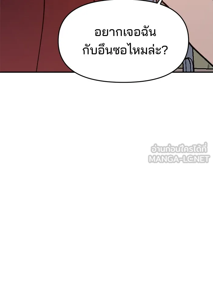 ห้องเรียนสาวแสบ ตอนที่ 16 รูปที่ 123