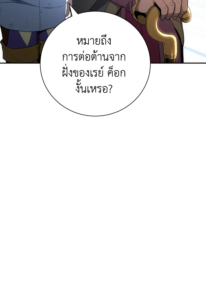 พลทหารโครงกระดูกผู้ม ตอนที่ 166 รูปที่ 50