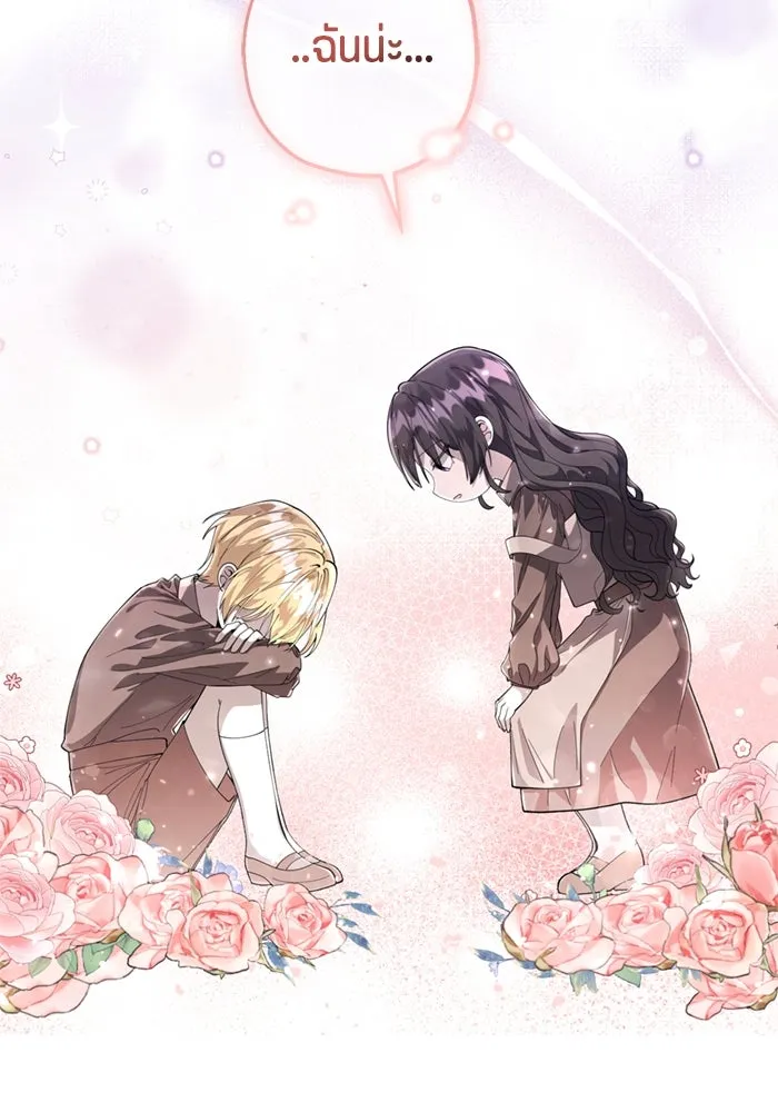 ป๊ะป๋าขา หนูลาแล้ว ตอนที่ 3 รูปที่ 32