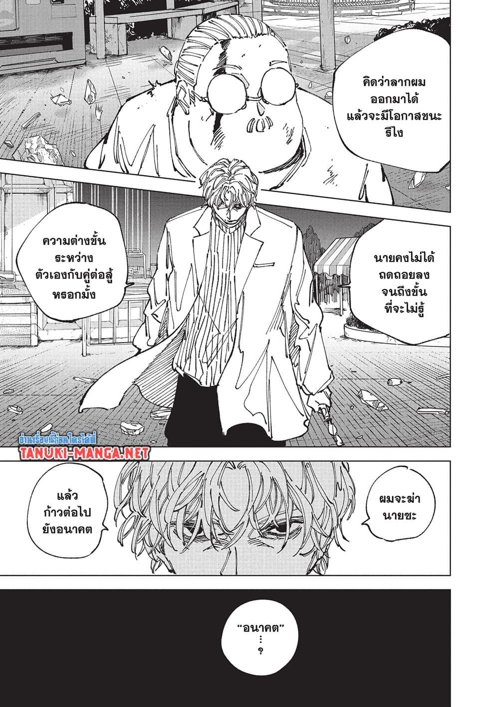 Manga-lc-com อ่านมังงะ อ่านการ์ตูน ออนไลน์ ฟรี Sakamoto Days ตอนที่ 1 2 3 4 5 6 7 8 9 10 11 12 13 14 ฟรี ไม่มีโฆษณา Manga-lc - อ่าน มังงะ อ่าน การ์ตูน ออนไลน์ อ่านมังงะ ฟรี