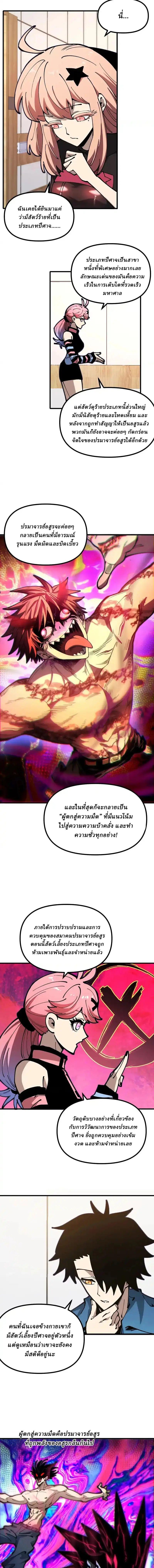 Manga-lc-com อ่านมังงะ อ่านการ์ตูน ออนไลน์ ฟรี Global Beast Tamer I Can See the Path of Evolution ตอนที่ 1 2 3 4 5 6 7 8 9 10 11 12 13 14 ฟรี ไม่มีโฆษณา Manga-lc - อ่าน มังงะ อ่าน การ์ตูน ออนไลน์ อ่านมังงะ ฟรี