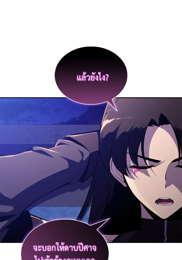 ลูกชายคนเล็กของดยุกคือมือสังหาร ตอนที่ 54 รูปที่ 149