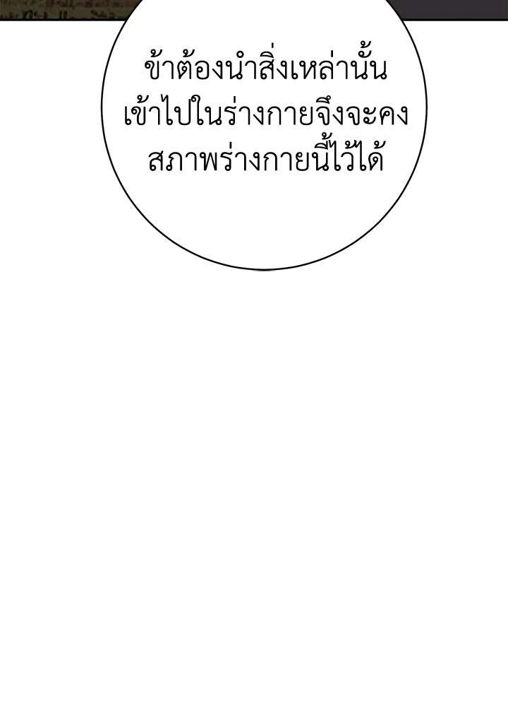 พลทหารโครงกระดูกผู้ม ตอนที่ 171 รูปที่ 46