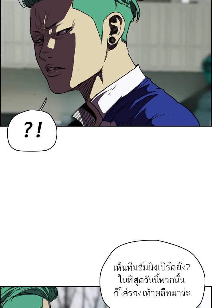 ปั่นสู้ฝันbrWind Breaker ตอนที่ 72 รูปที่ 29