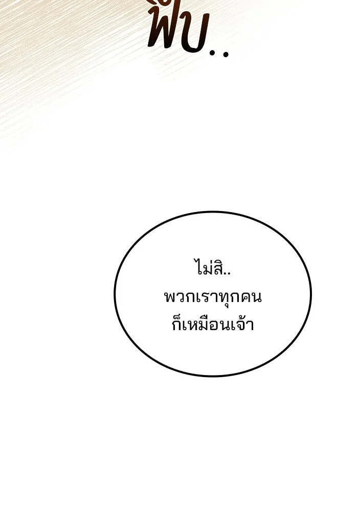 ครัวจอมเวท ตอนที่ 120 รูปที่ 49