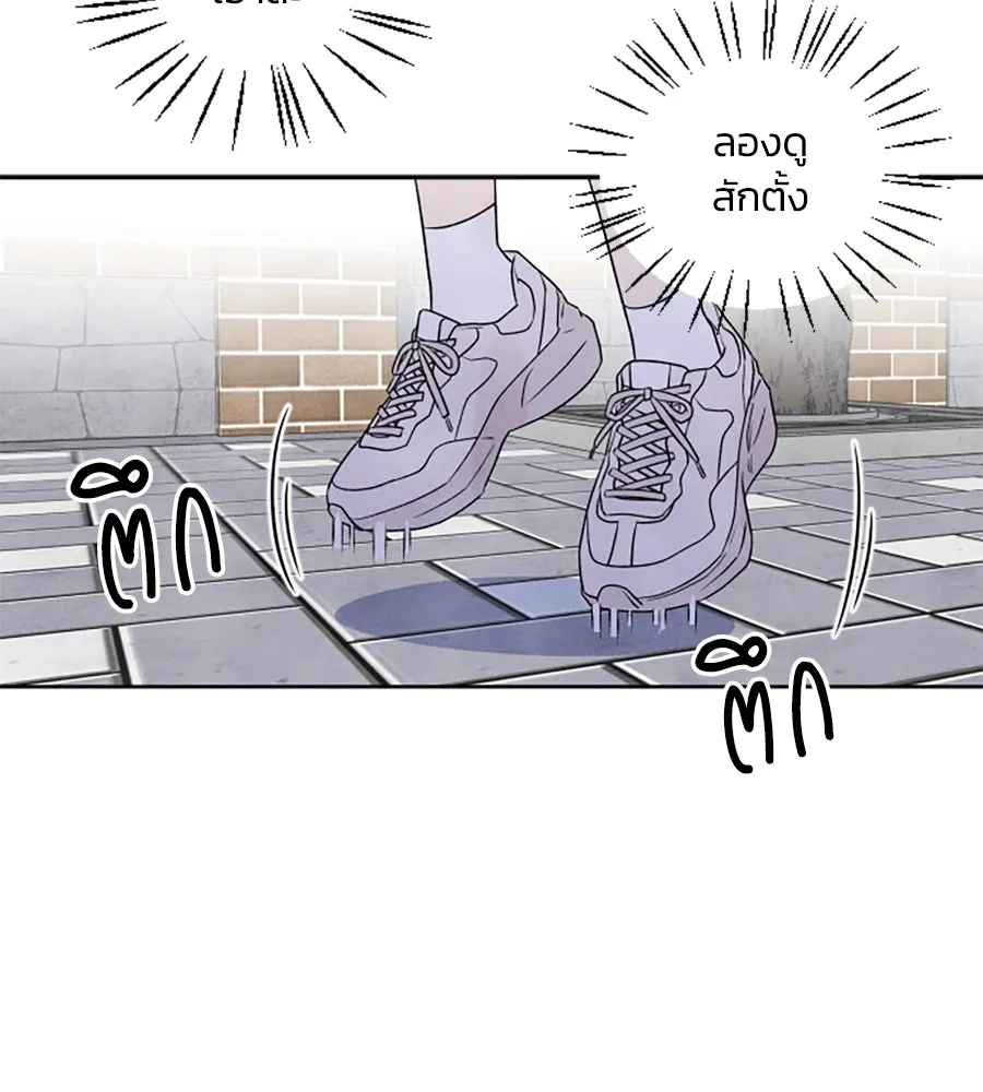 เหตุผลของคนไม่อยากอยู่ ตอนที่ 27 รูปที่ 47