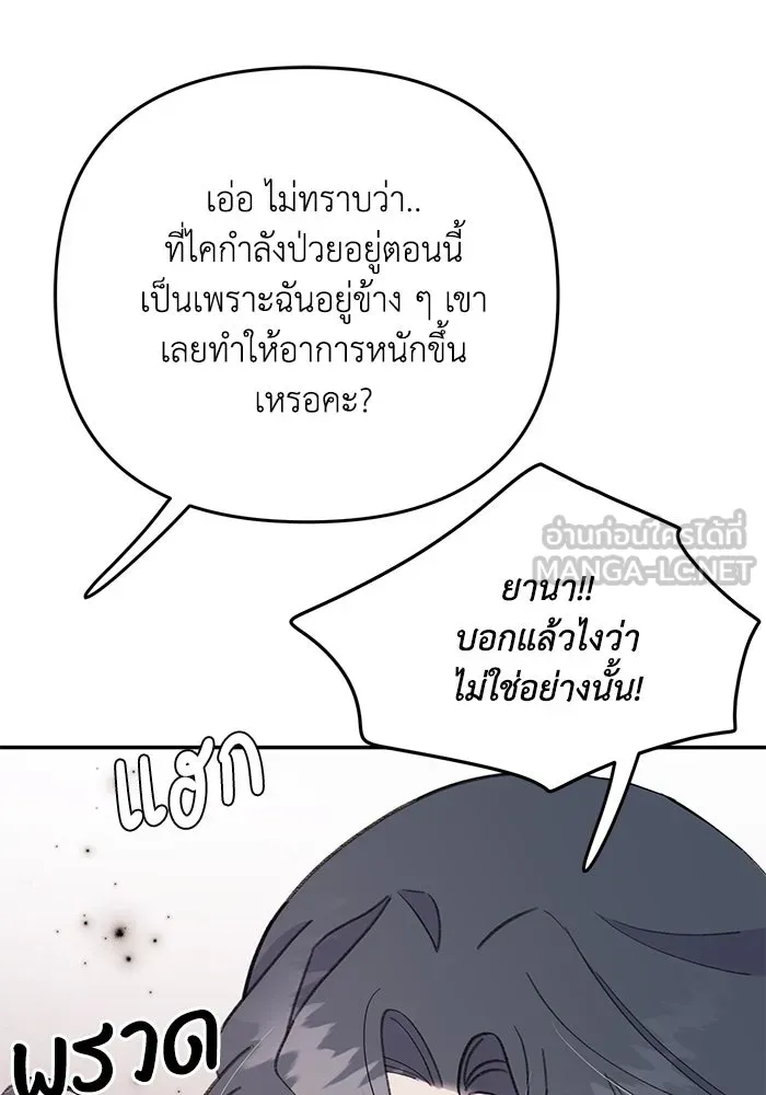 รักน้ำ รักปลา รักเธอนะ ตอนที่ 53 ปลาเหลือเวลาไม่มาก รูปที่ 45