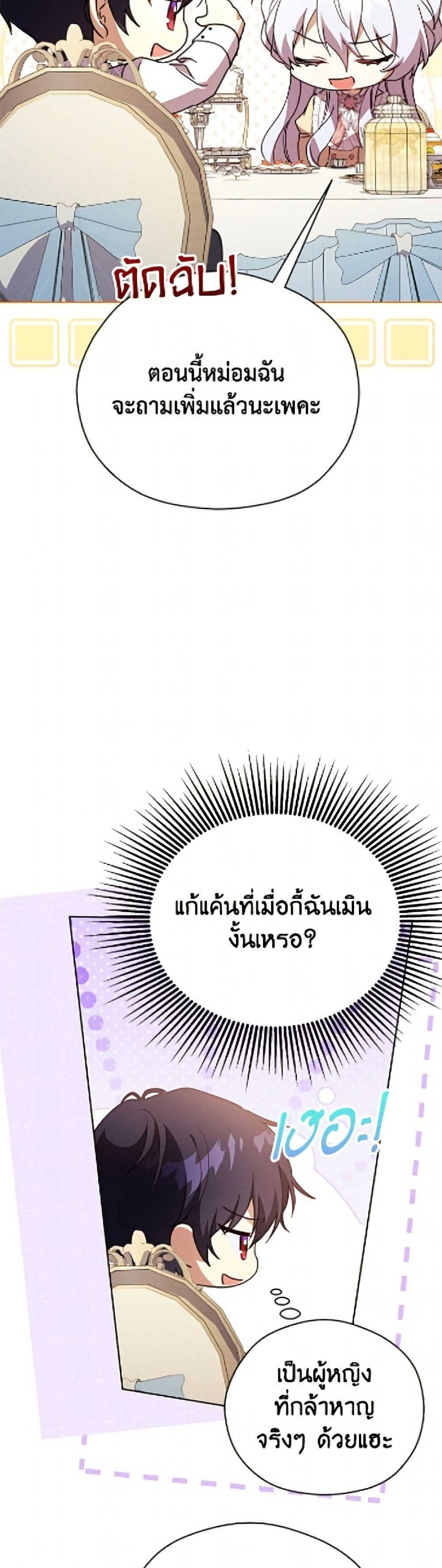 Manga-lc-com อ่านมังงะ อ่านการ์ตูน ออนไลน์ ฟรี Immoral Duke’s Family Needs to be Homeschooled ตอนที่ 1 2 3 4 5 6 7 8 9 10 11 12 13 14 ฟรี ไม่มีโฆษณา Manga-lc - อ่าน มังงะ อ่าน การ์ตูน ออนไลน์ อ่านมังงะ ฟรี