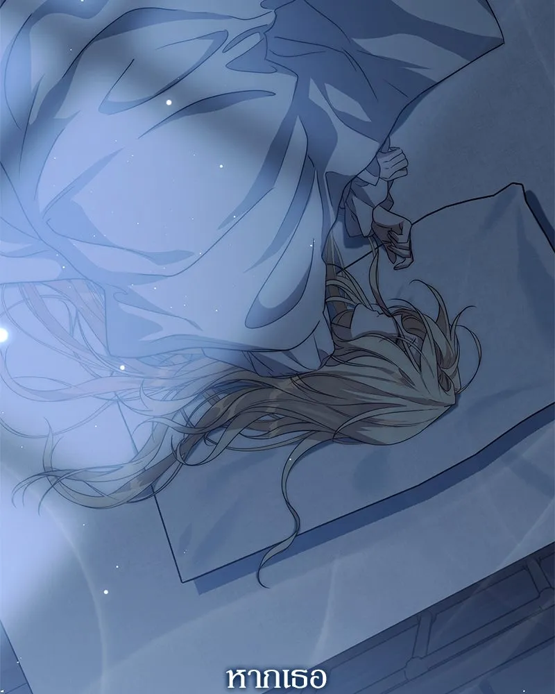 ดัชเชสเชลย ตอนที่ 4 รูปที่ 83