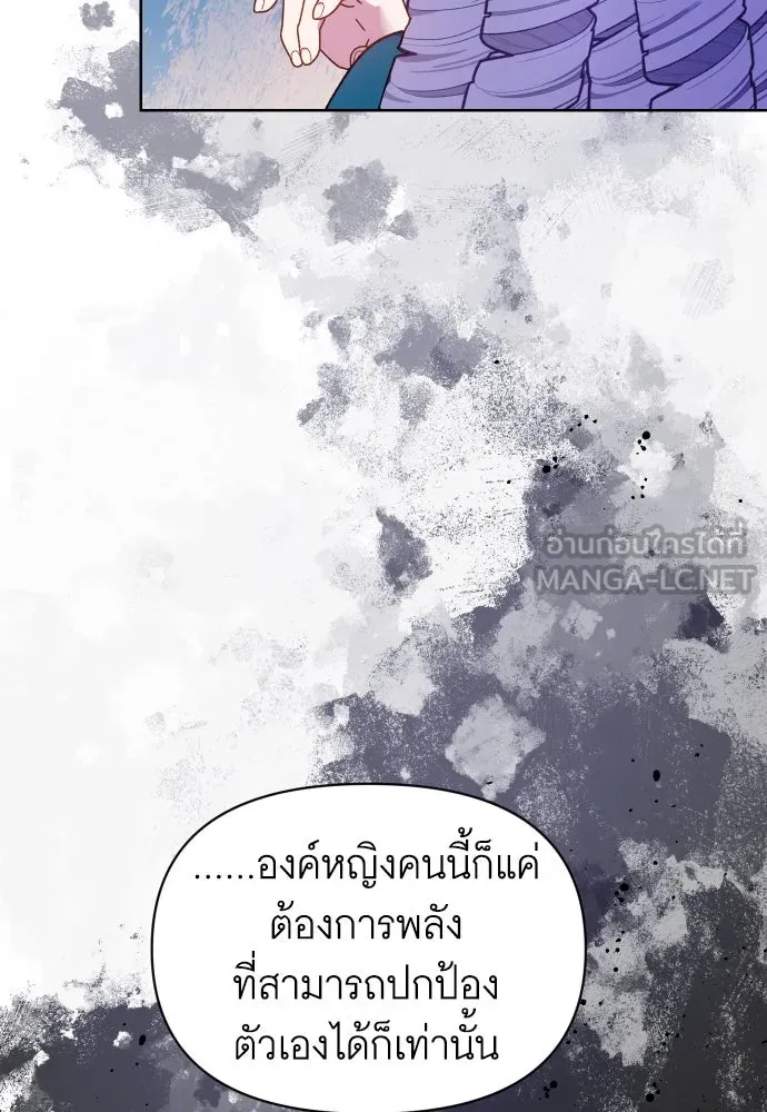 นักเล่นแร่แปรธาตุสายเปย์ ตอนที่ 24 รูปที่ 63