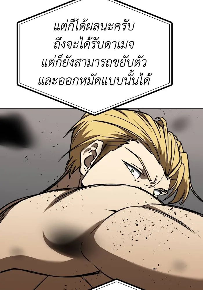 ราชาแห่งอ็อกทากอน ตอนที่ 90 รูปที่ 64