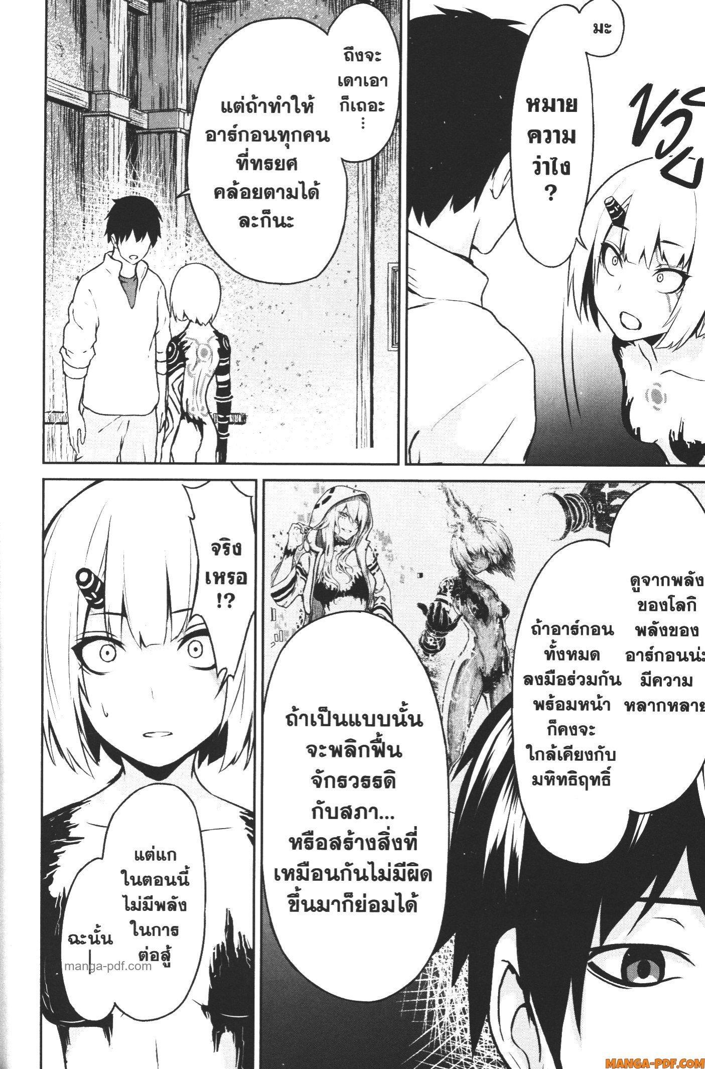 Manga-lc-com อ่านมังงะ อ่านการ์ตูน ออนไลน์ ฟรี Kaminaki Sekai no Kamisama Katsudou โลกนี้ โลกหน้า ข้าก็เป็นพระเจ้า ตอนที่ 1 2 3 4 5 6 7 8 9 10 11 12 13 14 ฟรี ไม่มีโฆษณา Manga-lc - อ่าน มังงะ อ่าน การ์ตูน ออนไลน์ อ่านมังงะ ฟรี