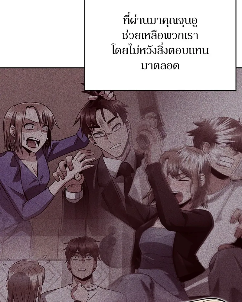 Clever Cleaning Life Of The Returned Genius Hunter ส_ดยอดฮ_นเตอร_สายคล_น ตอนที่ ตอนที่ 81 รูปที่ 49