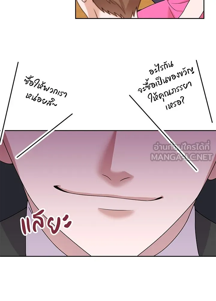 เพลิงแค้นผลาญใจ ตอนที่ 18 รูปที่ 33