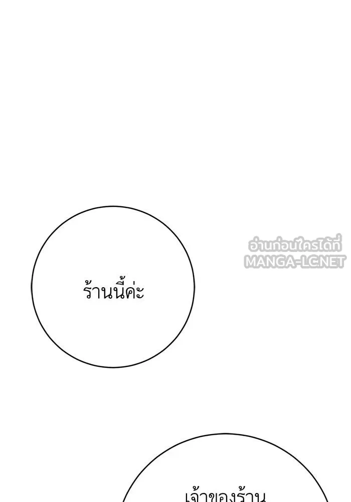 บุตรีดยุกขอไม่แต่งงานbrกับหนุ่มในฝัน ตอนที่ 27 รูปที่ 63